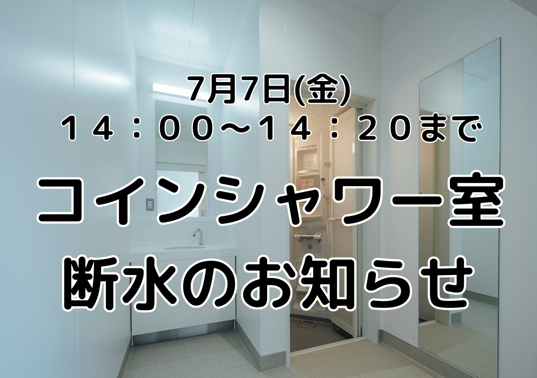 道の駅西条のん太の酒蔵